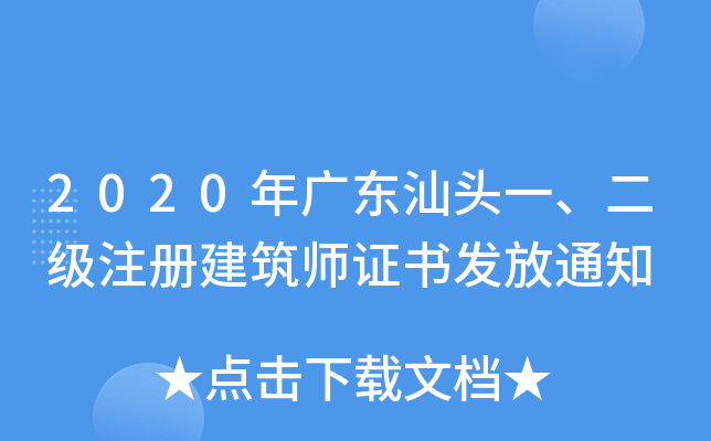 2020V|^һעԽCl(f)֪ͨ