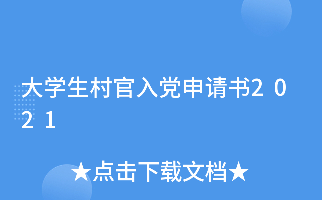 W(xu)hՈ(qng)(sh)2021