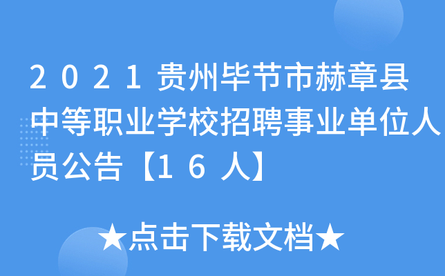 2021Fݮ(ji)к¿hеI(y)WУƸI(y)λˆT桾16ˡ