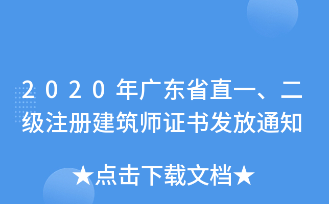 2020V|ʡֱһעԽCl(f)֪ͨ