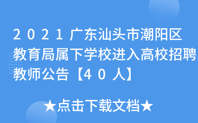 2021V|^г(yng)^(q)֌W(xu)УM(jn)УƸ̎桾40ˡ