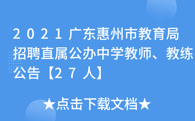 2021V|нƸֱٹkЌW(xu)̎̾桾27ˡ