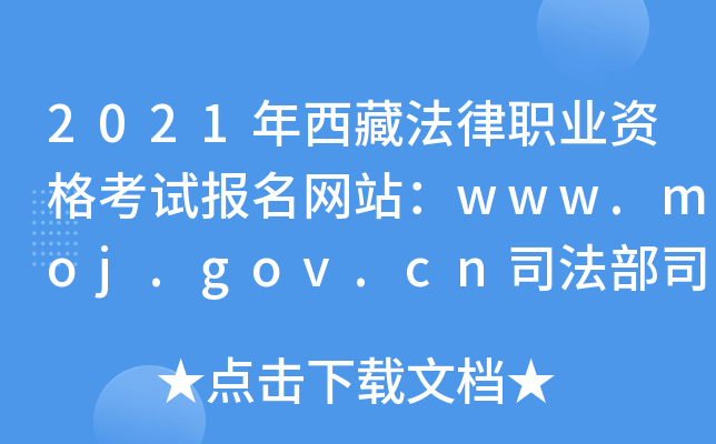 2021طI(y)Yԇ(bo)W(wng)վwww.moj.gov.cn˾˾ԇ