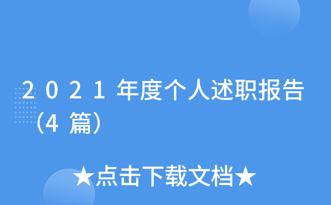 2021Ȃ(g)(bo)棨4ƪ