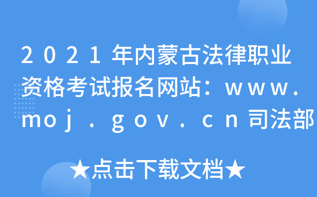 2021司考百度云(2021司法考试百度云)