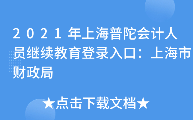 2021Ϻӕ(hu)Ӌ(j)ˆT^m(x)ڣϺؔ(ci)