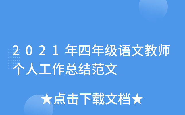 2021꼉ZĽ̎˹Y(ji)