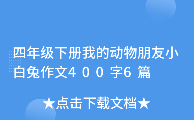 꼉ҵĄ(dng)С4006ƪ