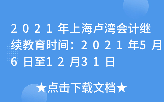 2021ϺR(hu)Ӌ(j)^m(x)r(sh)g2021561231