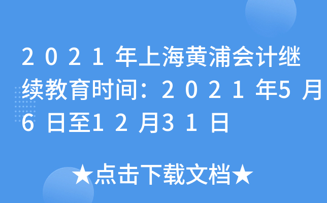 2021ϺS֕Ӌ^m(x)rg2021561231