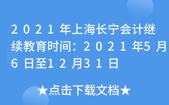 2021ϺL(zhng)(hu)Ӌ(j)^m(x)r(sh)g2021561231