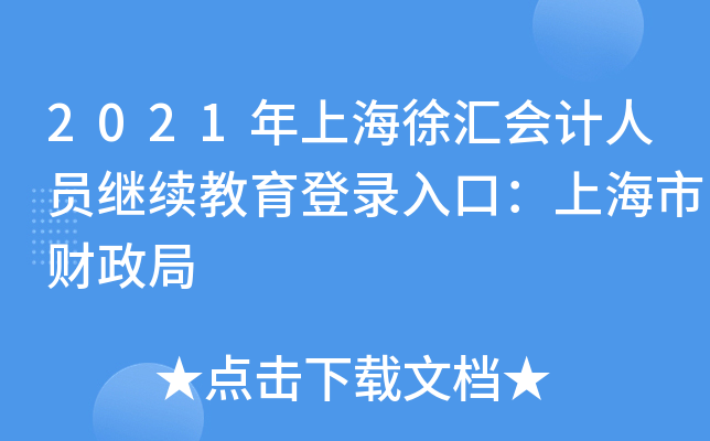 2021ϺR(hu)Ӌ(j)ˆT^m(x)ڣϺؔ(ci)