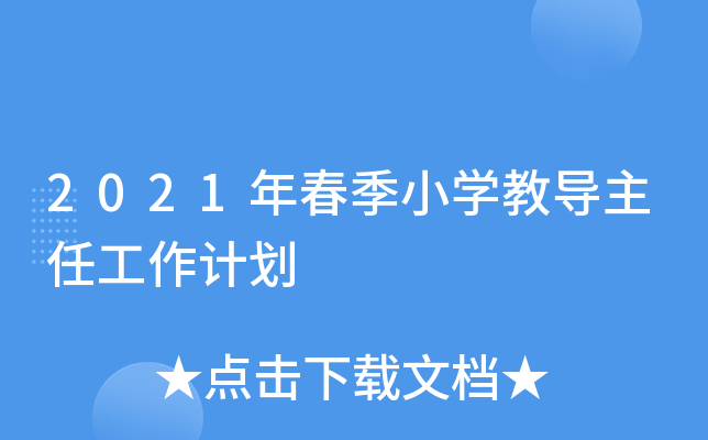 2021괺СW(xu)̌(do)ιӋ