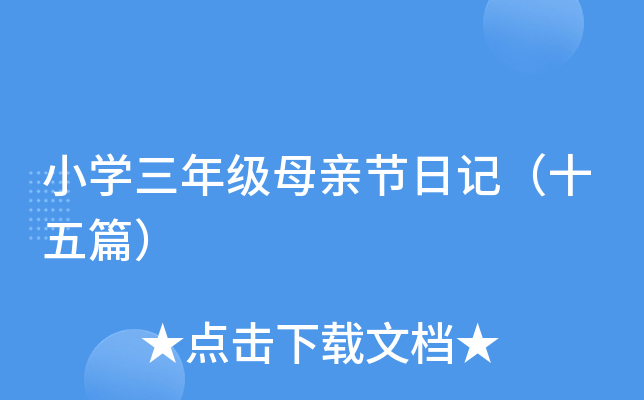 СW(xu)꼉ĸH(ji)ӛʮƪ
