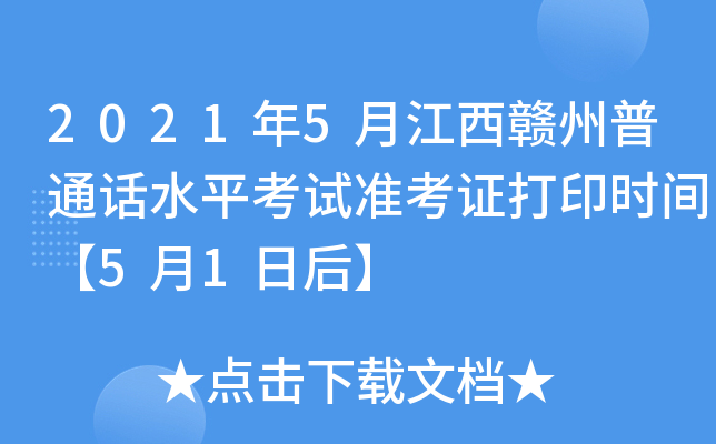 20215½MͨԒˮƽԇ(zhn)Cӡrg51պ
