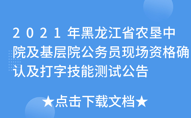 2021ʡr(nng)ԺԺ(w)TF(xin)(chng)Y_J(rn)ּܜy(c)ԇ