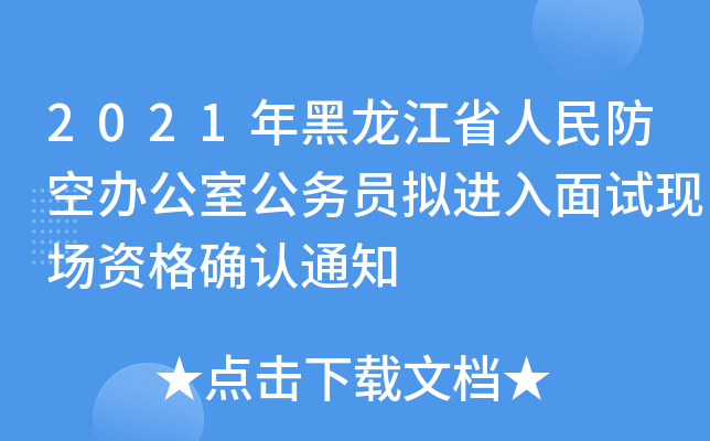 2021ʡkҹ(w)TMM(jn)ԇF(xin)(chng)Y_J(rn)֪ͨ