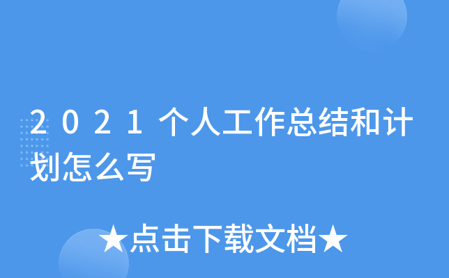 2021(g)˹Y(ji)Ӌ(j)ô