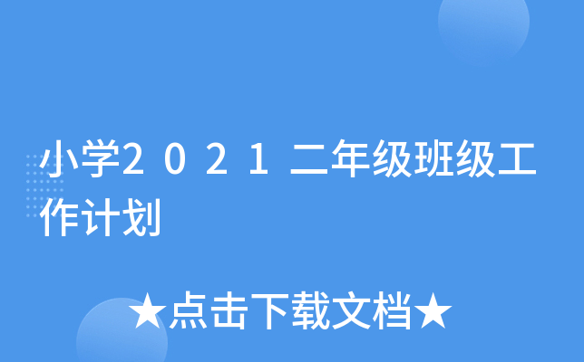 СW(xu)2021꼉༉Ӌ(j)