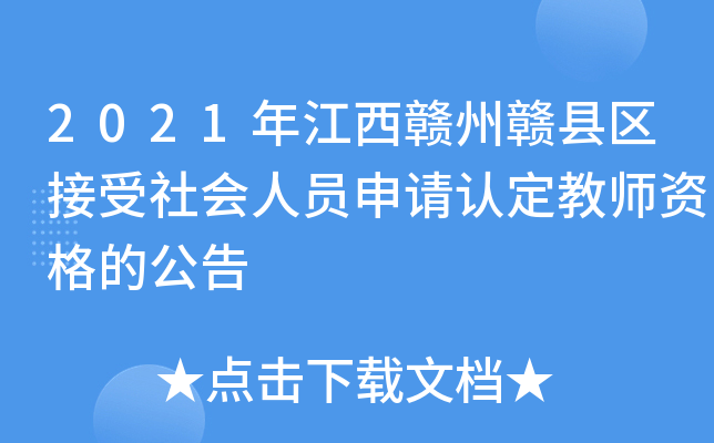 2021꽭MMh^(q)(hu)ˆTՈ(qng)J(rn)̎YĹ