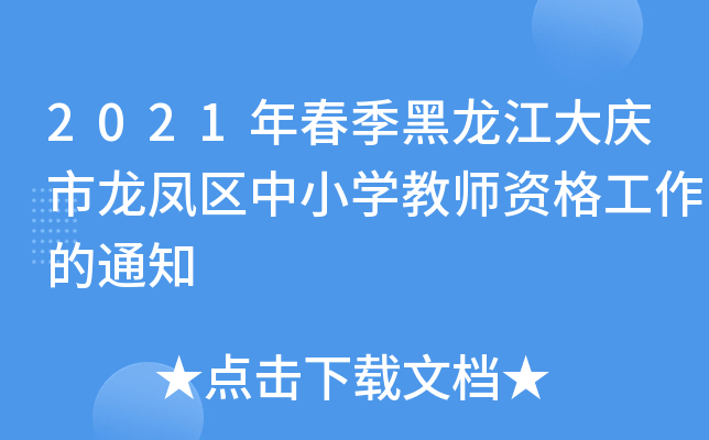 2021괺cP^(q)СW(xu)̎Y֪ͨ