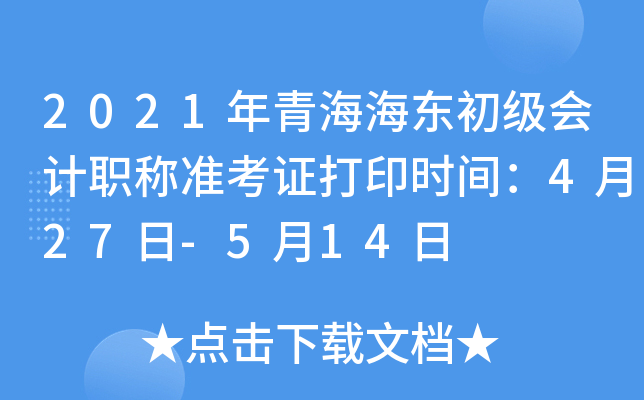 2021ຣ|(j)(hu)Ӌ(j)Q(chng)(zhn)Cӡr(sh)g427-514