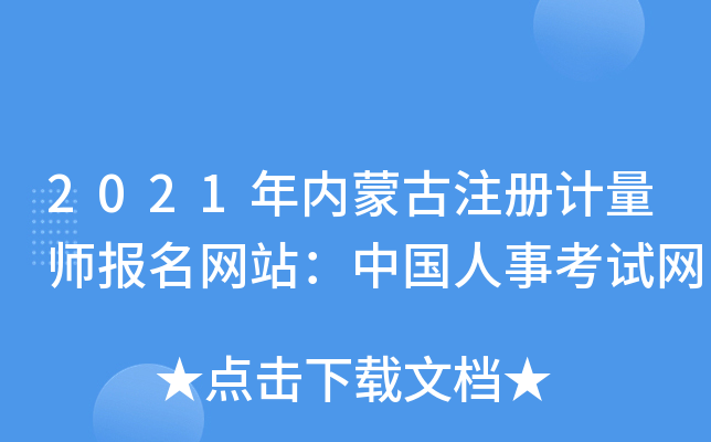 2021(ni)ɹעӋW(wng)վЇ¿ԇW(wng)