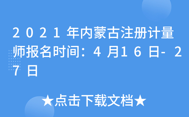 2021(ni)ɹעӋ(j)(bo)r(sh)g416-27