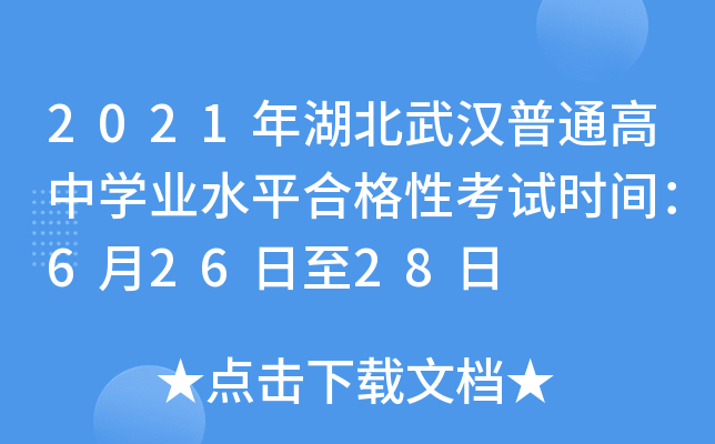 2021hͨЌW(xu)I(y)ˮƽϸԿԇr(sh)g62628