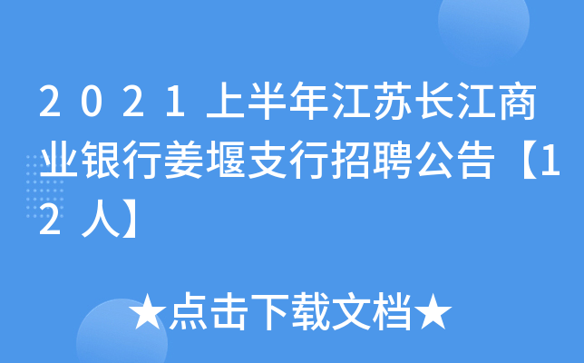2021ϰ꽭KL(zhng)̘I(y)yн֧Ƹ桾12ˡ