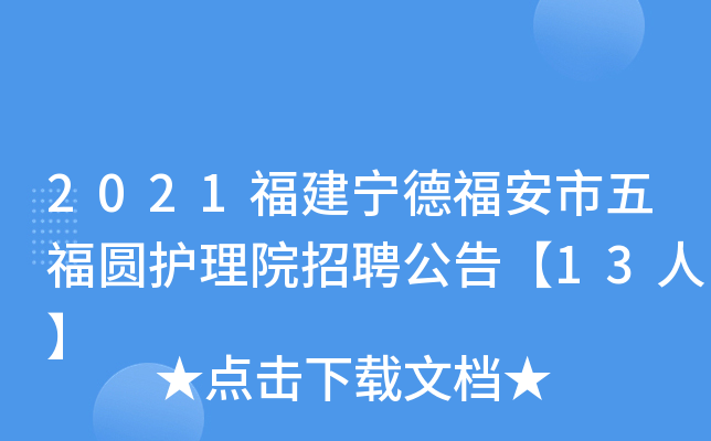 2021¸帣Ao(h)ԺƸ桾13ˡ