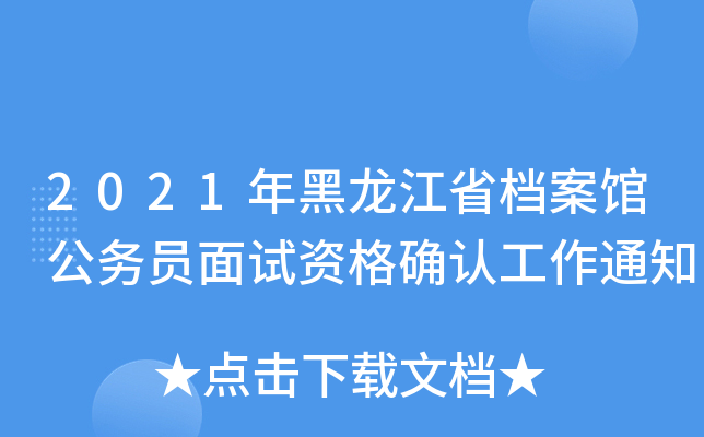 2021ʡn^(w)TԇY_J֪ͨ