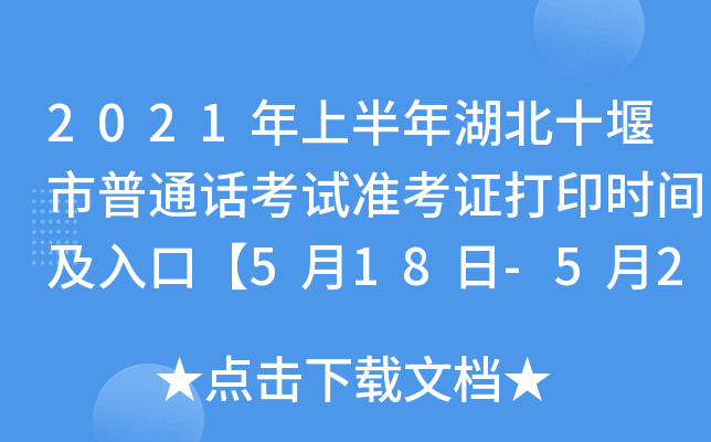 2021ϰʮͨԒԇ(zhn)Cӡr(sh)gڡ518-520ա