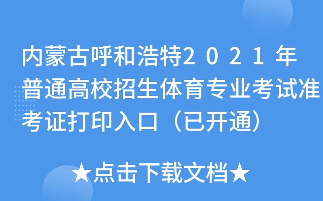 (ni)ɹźͺ2021ͨУwI(y)ԇʿCӡڣ_ͨ