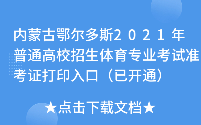 (ni)ɹŶ˹2021ͨУwI(y)ԇ(zhn)Cӡڣ_ͨ