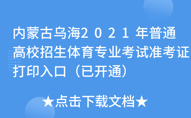 (ni)ɹŞ2021ͨУwI(y)ԇʿCӡڣ_ͨ