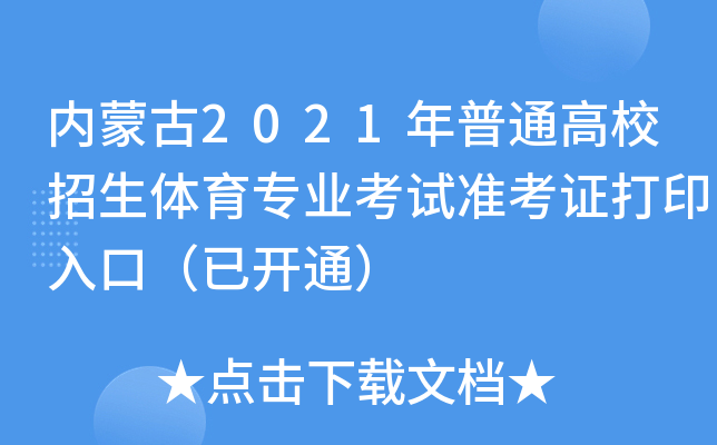 (ni)ɹ2021ͨУwI(y)ԇʿCӡڣ_ͨ