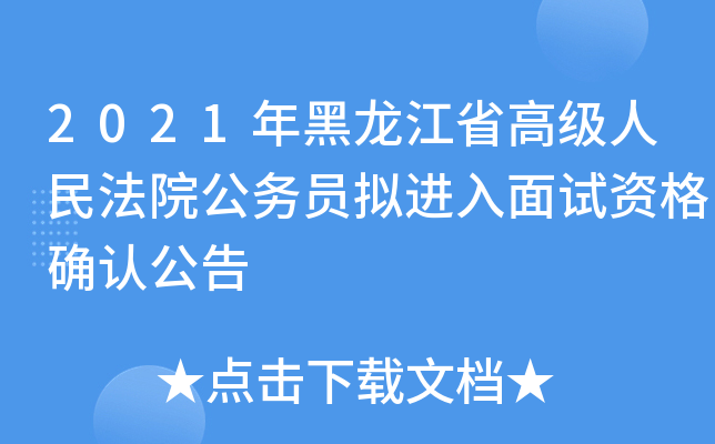 2021ʡ߼(j)Ժ(w)TMM(jn)ԇY_J(rn)