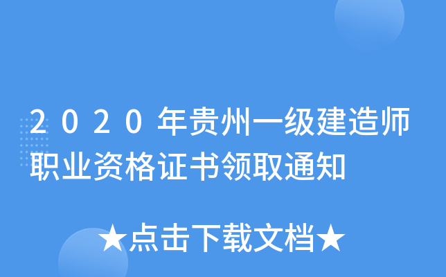 2020Fһ쎟I(y)YCI(lng)ȡ֪ͨ