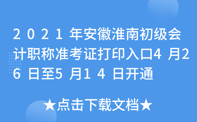 2021갲ջϳӋQ(zhn)Cӡ426514_ͨ