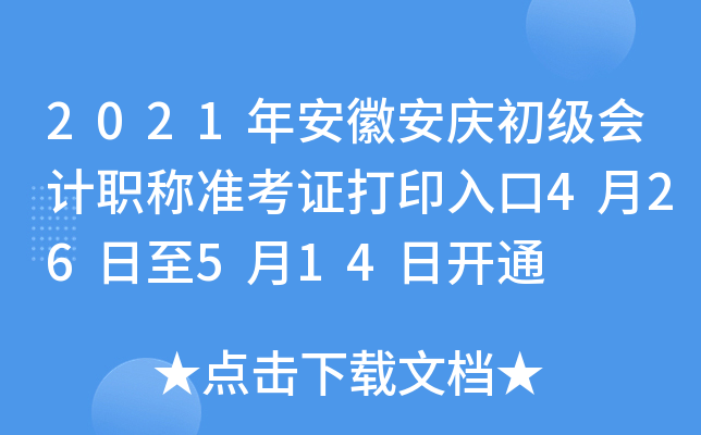 2021갲հc(j)(hu)Ӌ(j)Q(zhn)Cӡ426514_ͨ