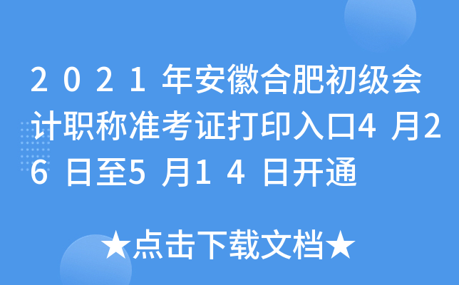 2021갲պϷʳ(hu)Ӌ(j)Q(zhn)Cӡ426514_ͨ