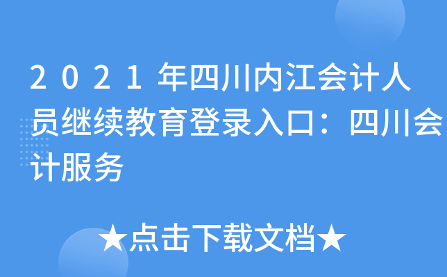 2021Ĵ(ni)(hu)Ӌ(j)ˆT^m(x)ڣĴ(hu)Ӌ(j)(w)