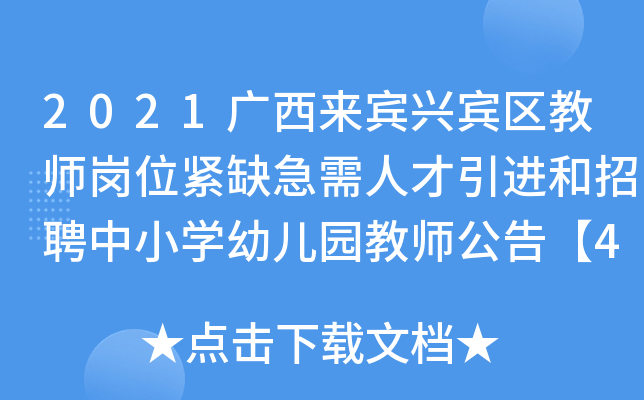 2021Vede^(q)̎λoȱ˲MƸСW(xu)׃@̎桾426ˡ