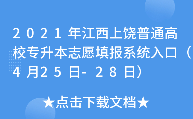 2021꽭ͨУ־Ըϵy(tng)ڣ425-28գ