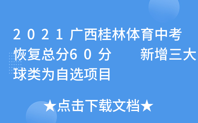 2021Vwп֏(f)60  x(xing)Ŀ
