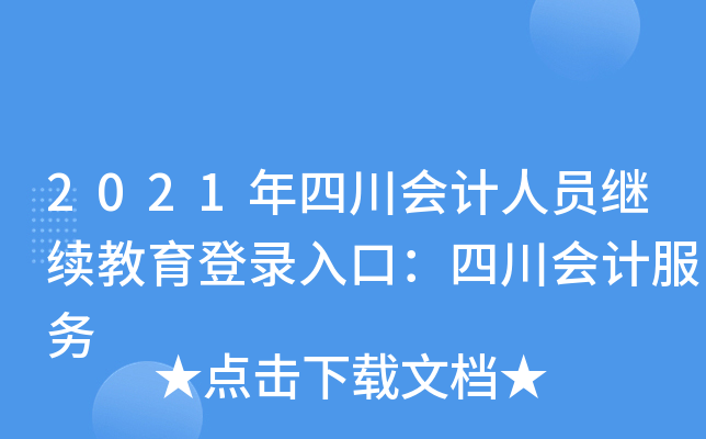 2021Ĵ(hu)Ӌ(j)ˆT^m(x)ڣĴ(hu)Ӌ(j)(w)