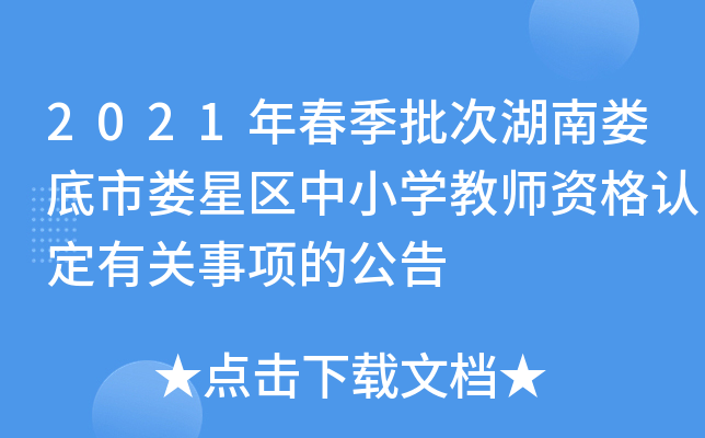 2021괺κϊЊǅ^(q)СW(xu)̎YJ(rn)P(gun)(xing)Ĺ