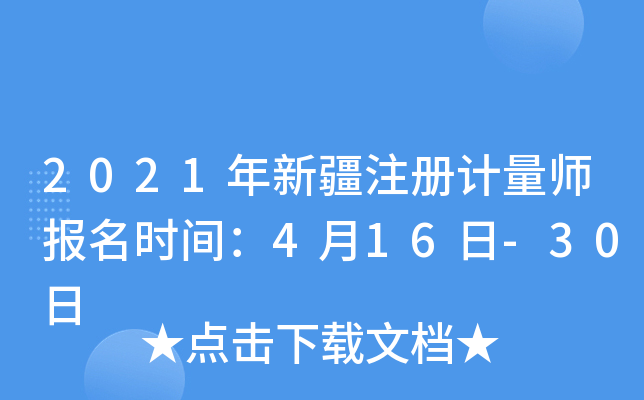 2021½ע(c)Ӌ(j)(bo)r(sh)g416-30