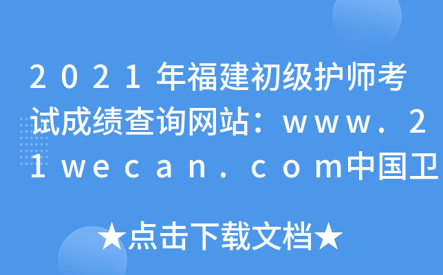 2021긣oԇɿԃW(wng)վwww.21wecan.comЇl(wi)˲žW(wng)